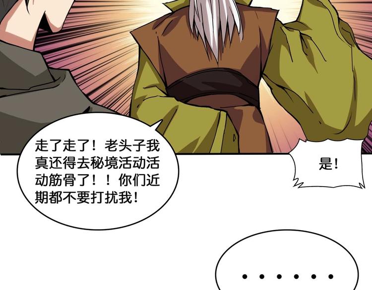 第127话 母爱泛滥的怪阿姨46
