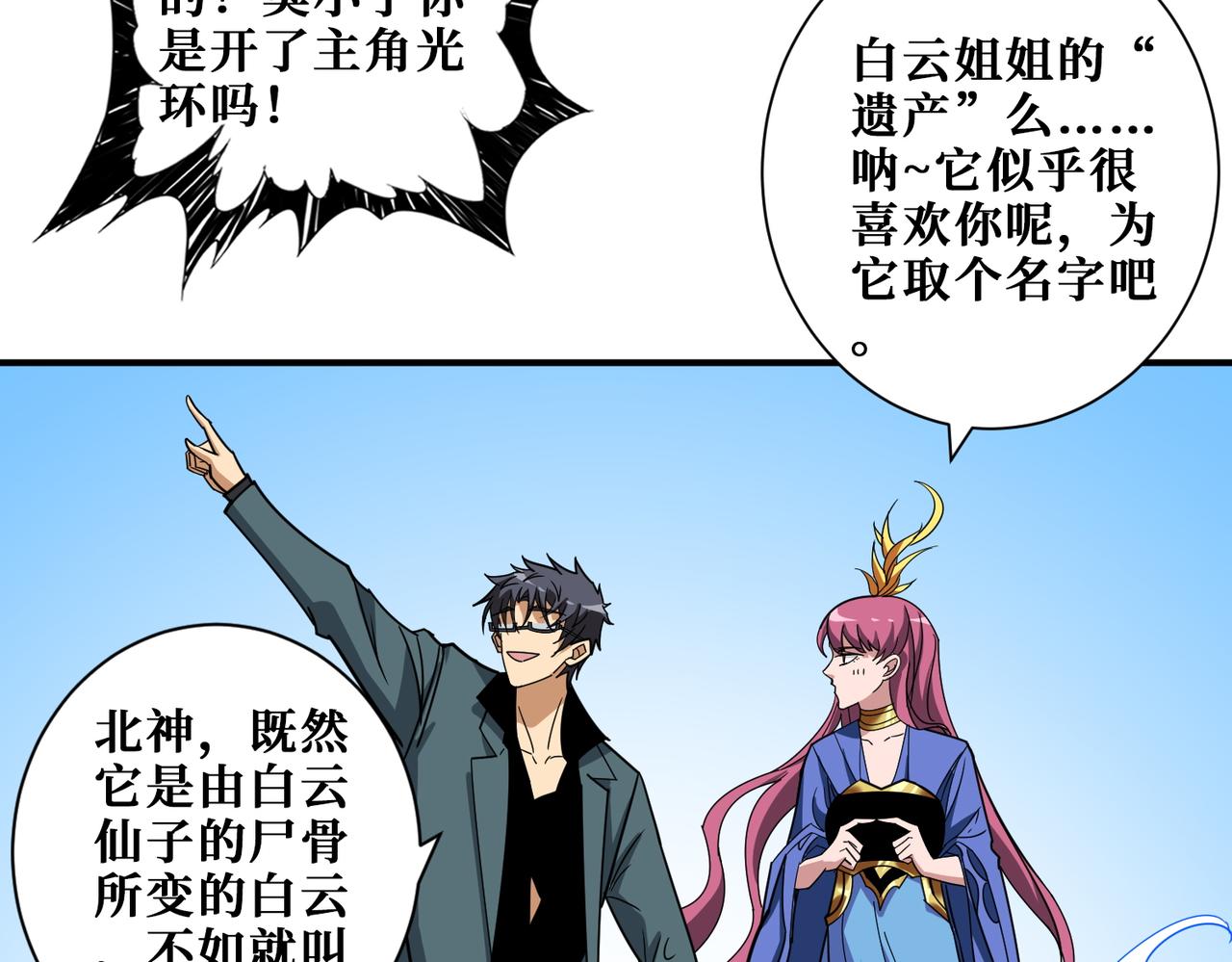 第370话 这女魔头可太会了！28