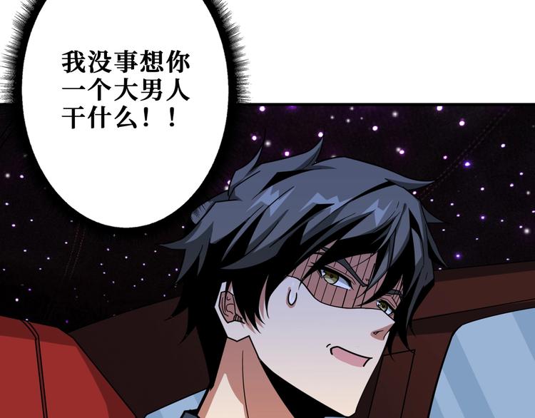 第178话 僞娘上门了94