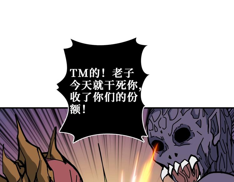 第228话 饕餮姐姐你好A！77