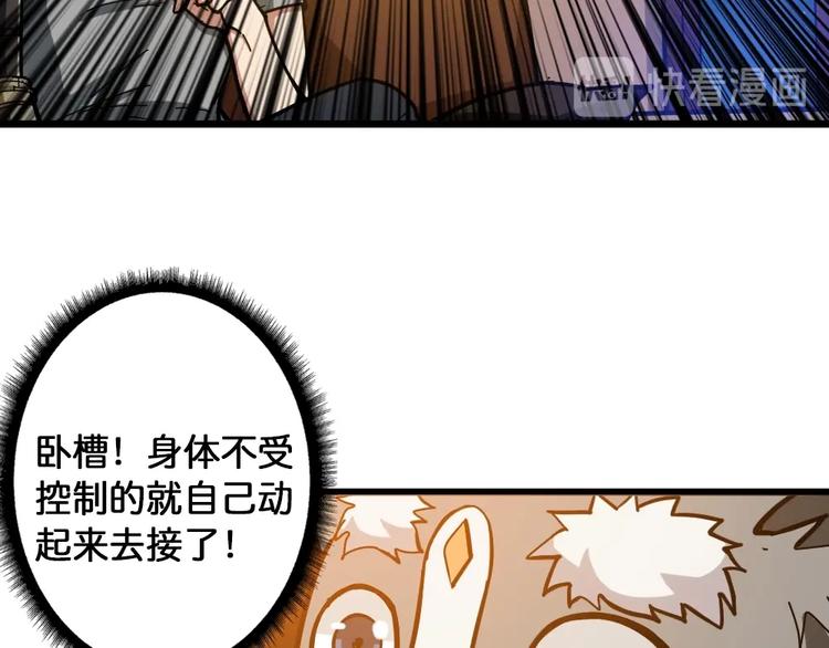 第95话 哮天你是真的狗。43