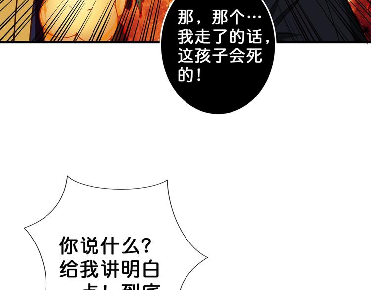 第53话 牀边的火焰85