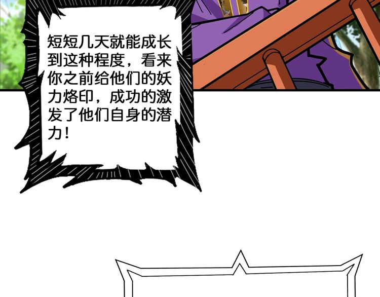 第117话 我与女神0距离88