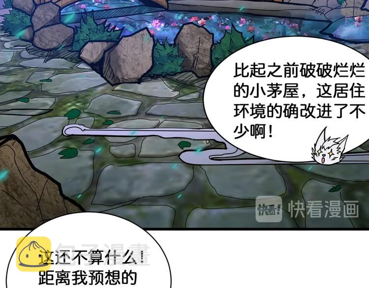 第139话 惊悚小巷36