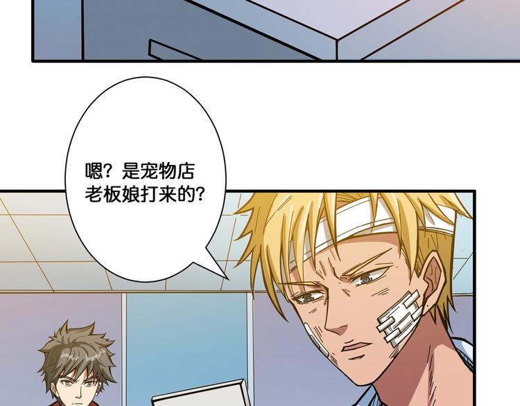 第99话 天狗大人的迷弟43
