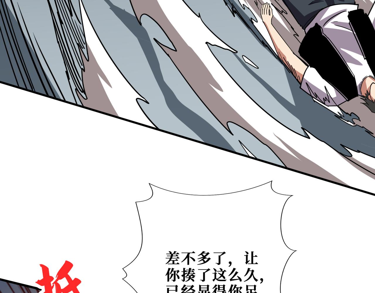 第349话 制霸毕方阁59