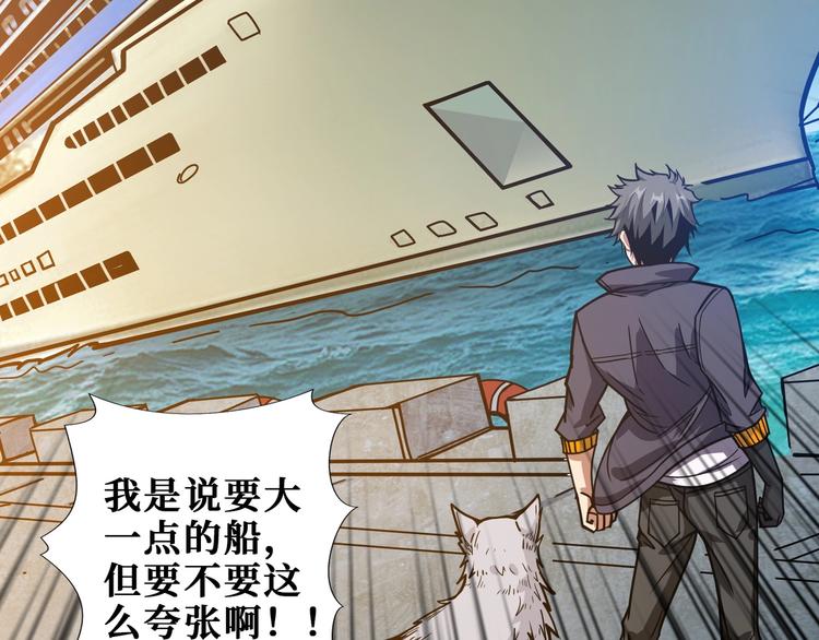 第191话 这船太大了！117