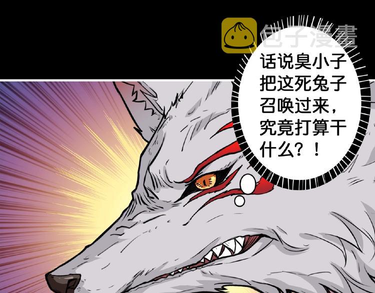 第97话 俺想请你帮个忙17