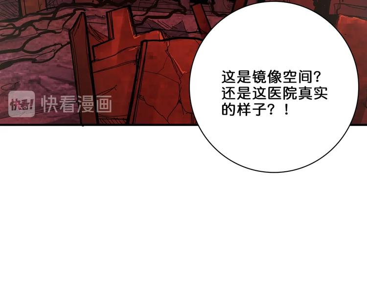 第156话 诡异的护士44