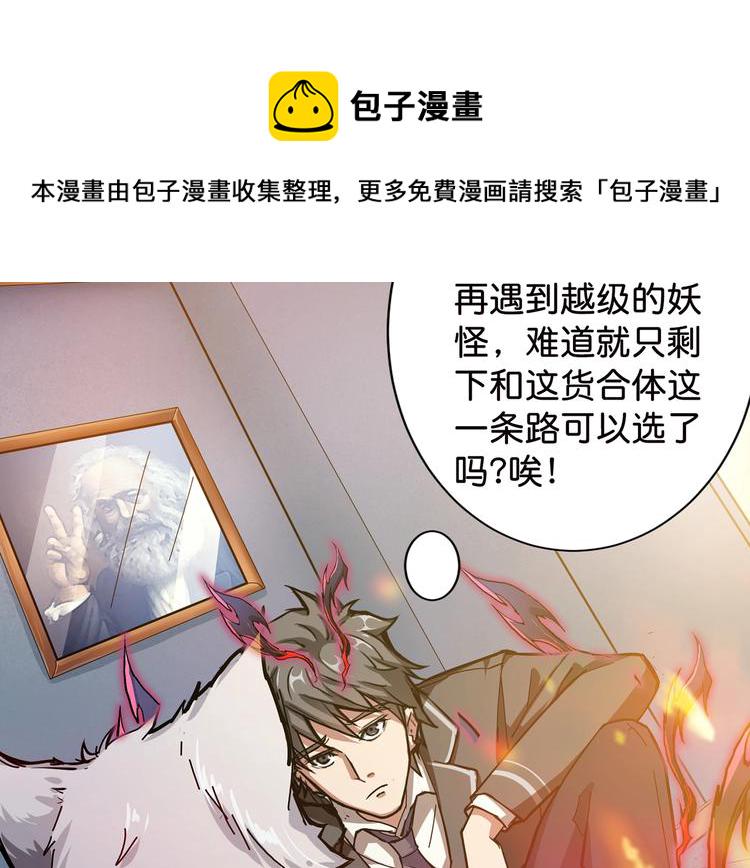 第33话 骚扰63