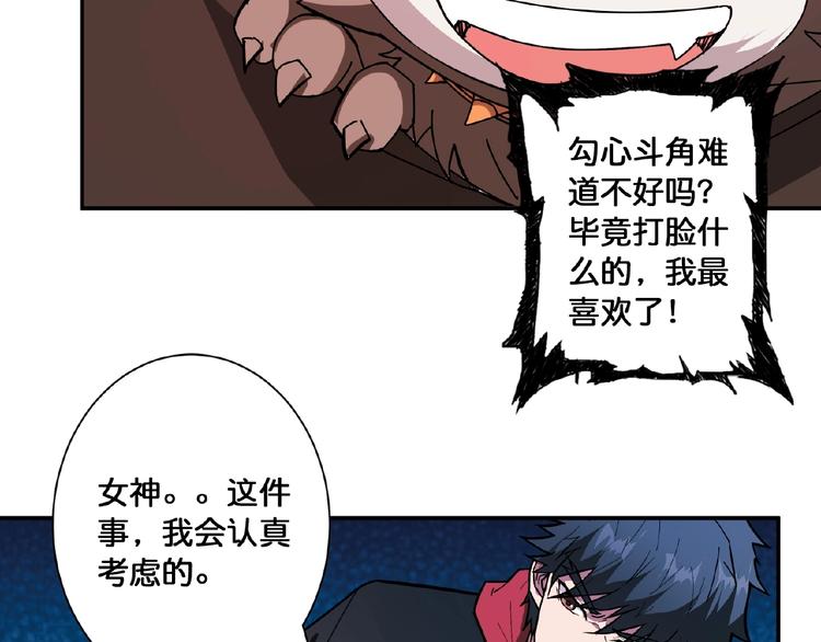 第77话 我能给他什麽？81