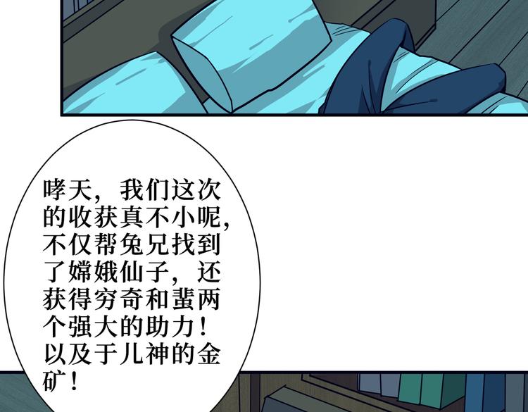第246话 这孩子打小就聪明93