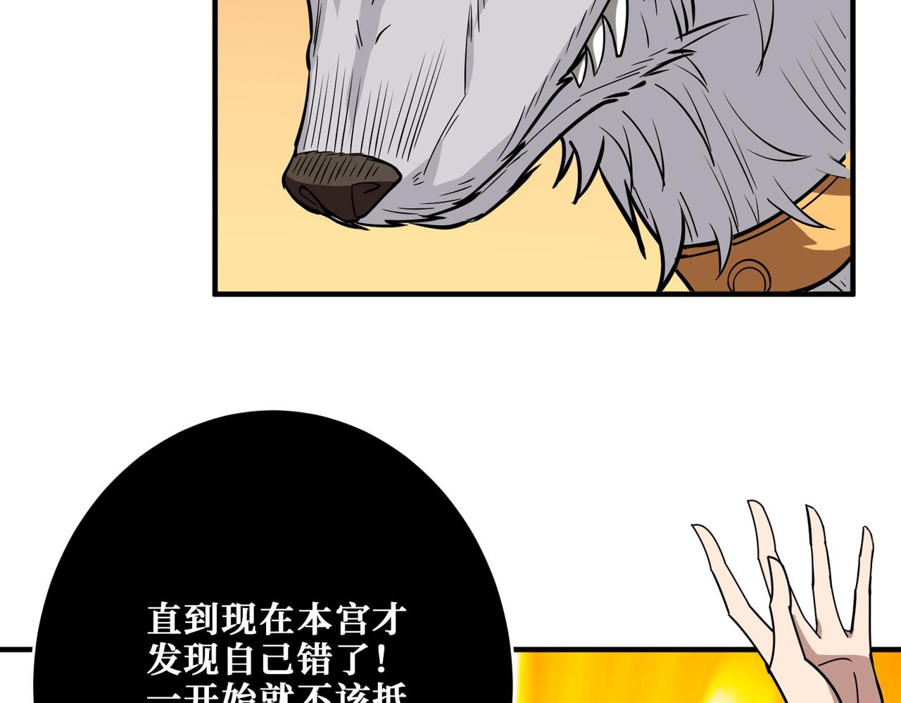 第367话 夫人，你也不想……117