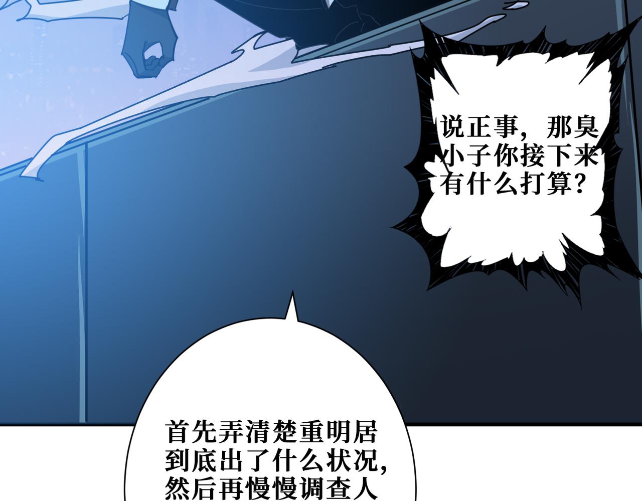 第335话 妖王50
