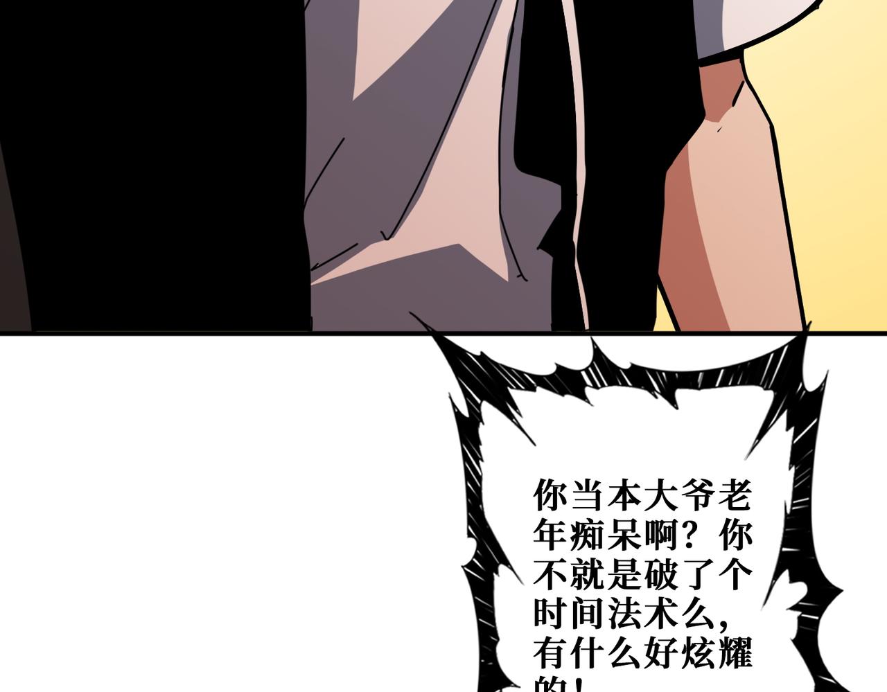第376话 全能女神73