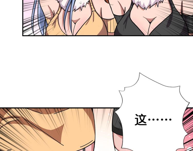 第105话 你这个无耻假狗！！4