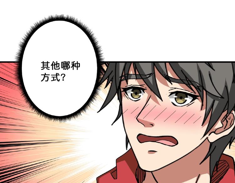 第77话 我能给他什麽？30