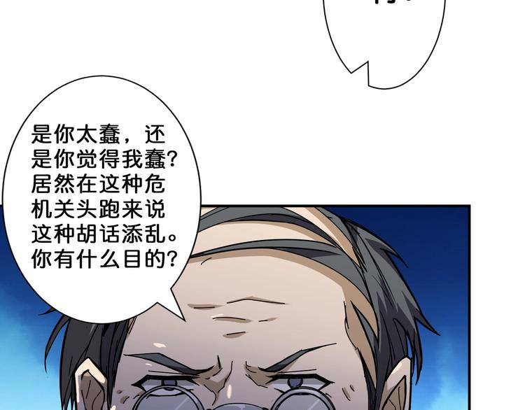 第55话 邪气侵蚀79
