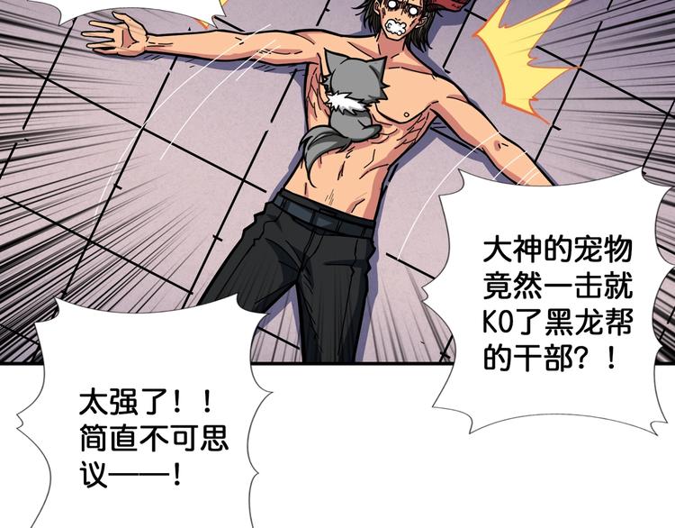 第102话 你想变强吗40