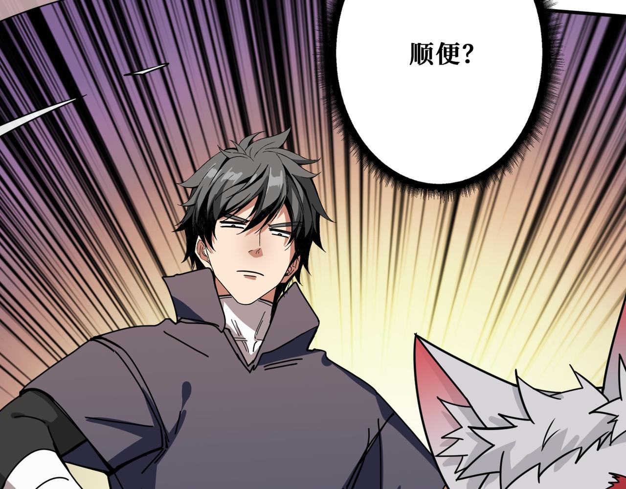 第277话 我裂开了126