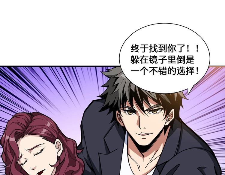 第134话 怎麽驱魔60
