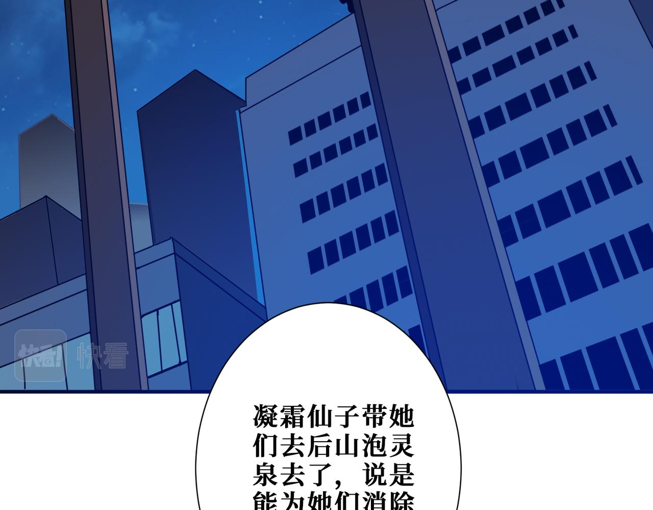 第363话 瑶池来客36