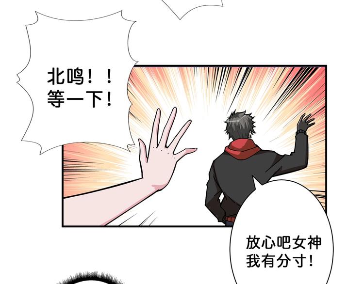 第70话 放开那个女神，让我来82