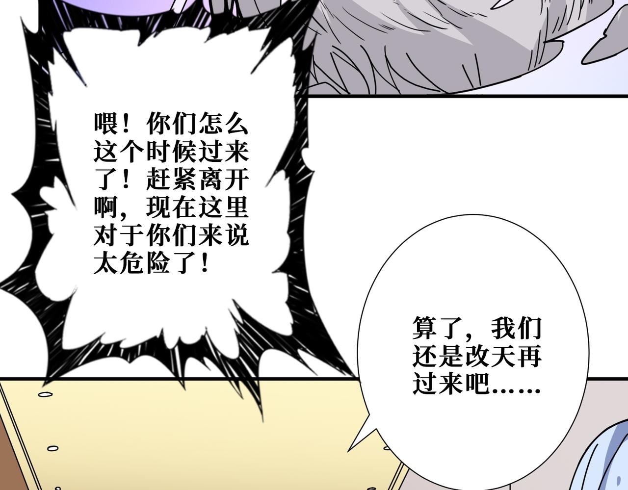 第340话 我与大妖的结晶37