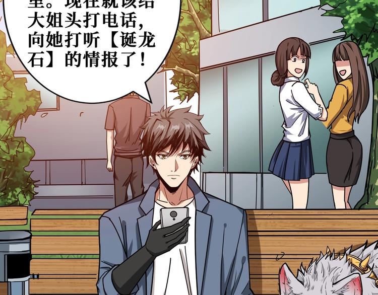 第178话 僞娘上门了46