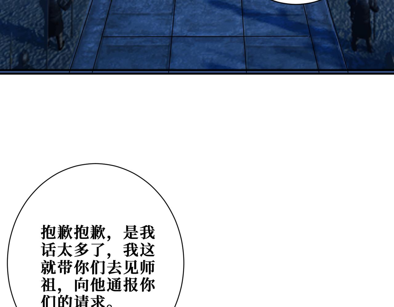 第370话 这女魔头可太会了！72