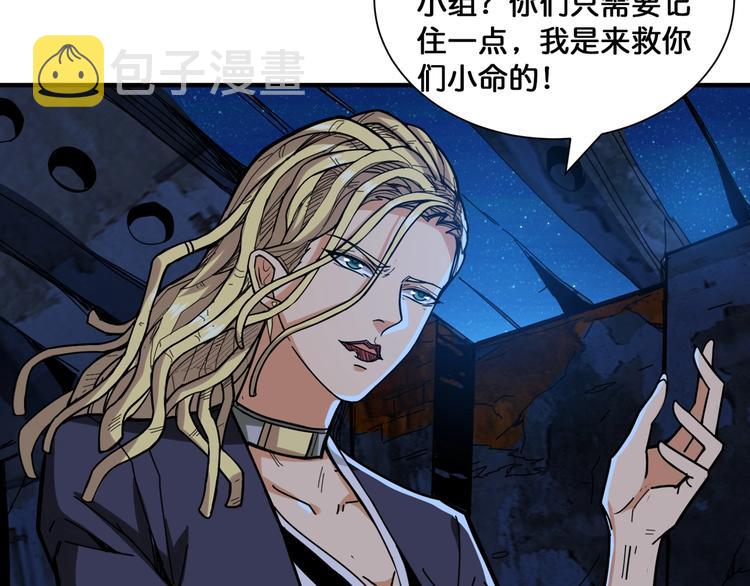 第131话 傻狗我们就要发财啦5