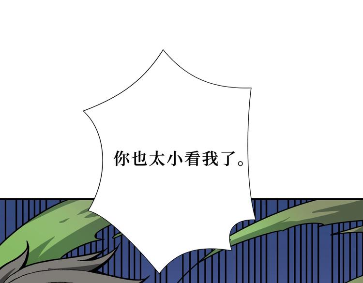 第244话 兽生巅峰108