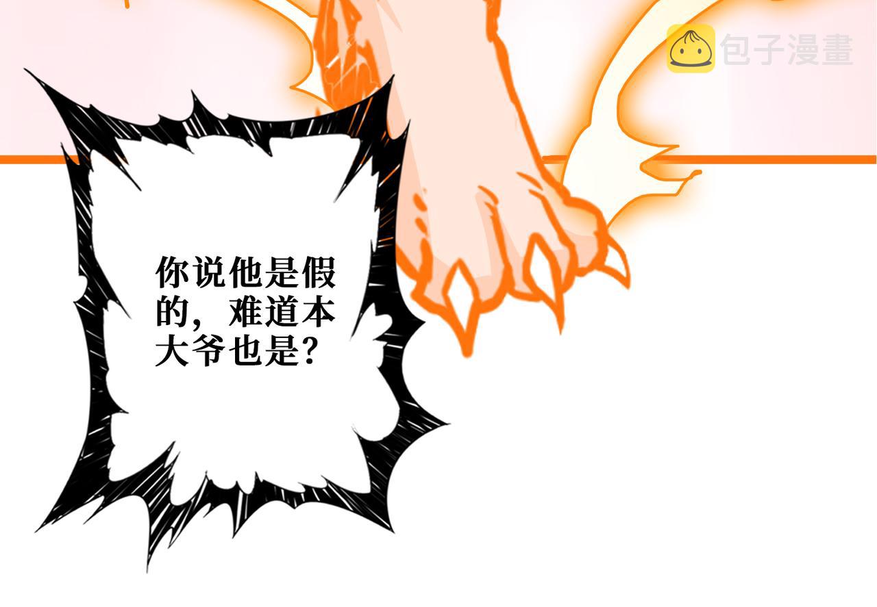第359话 神明现身24