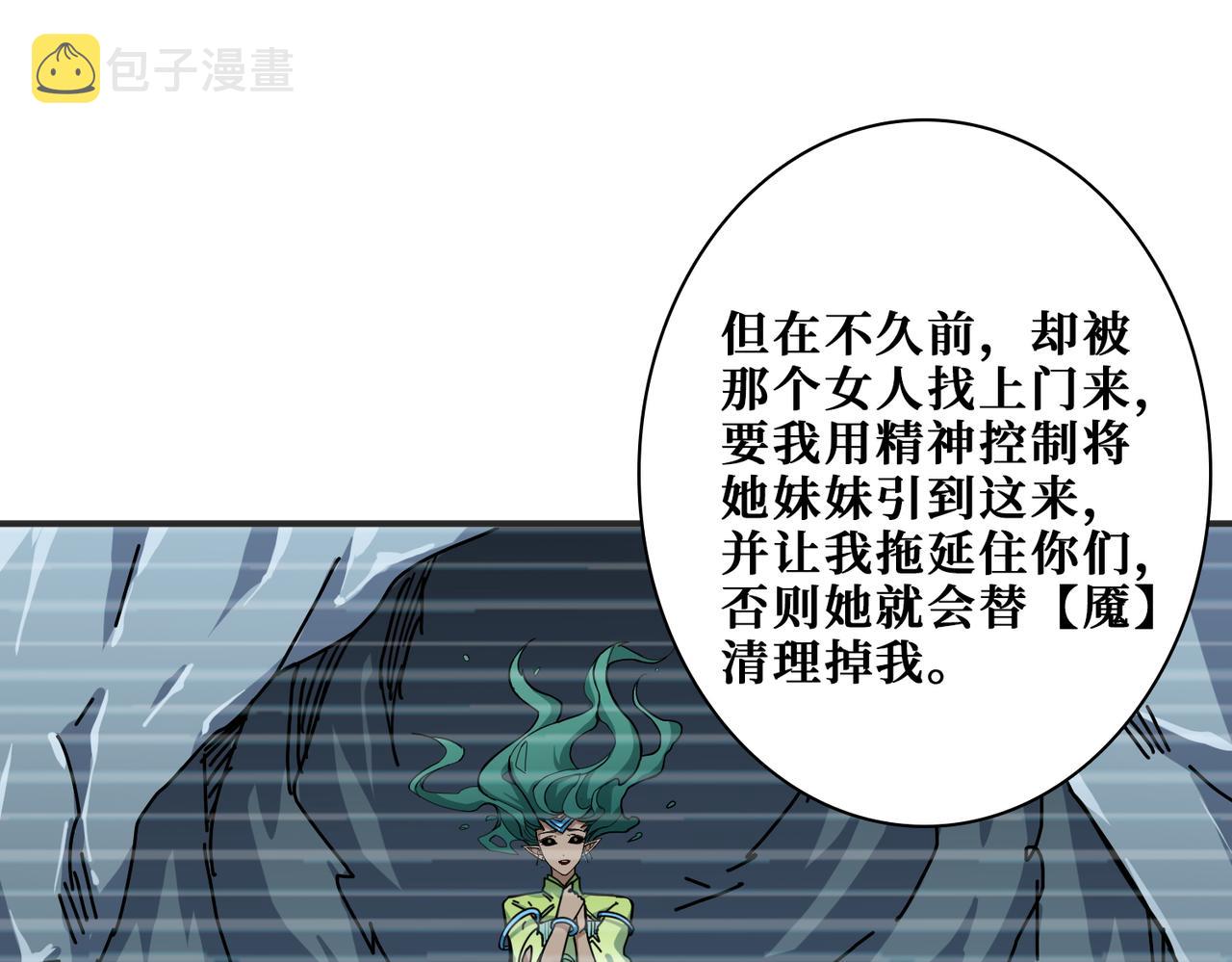 第273话 重明居的阴谋52