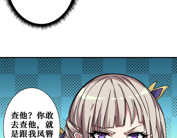 第188话 叫我野王71