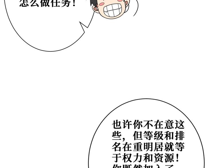 第182话 你不是在吃醋吧26