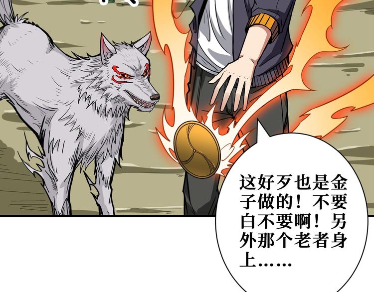 第204话 强者的博弈92