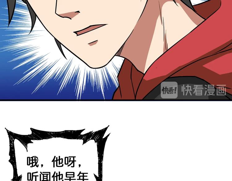 第90话 黑龙13