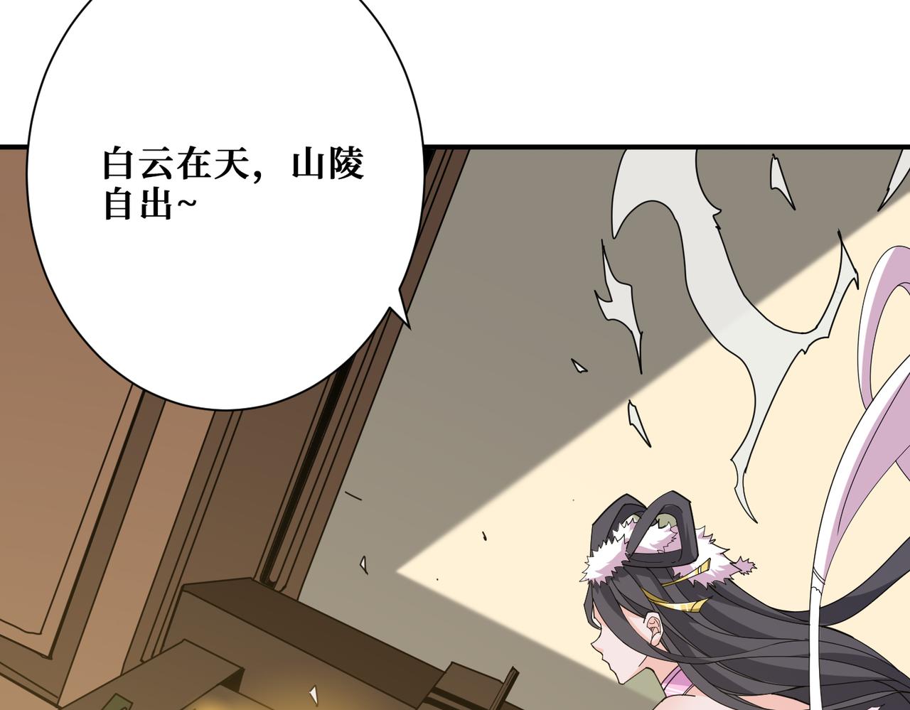 第353话 痛，太痛了79
