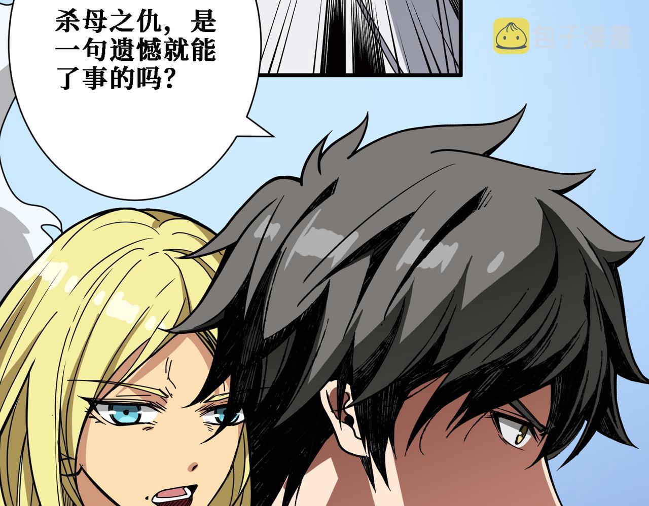 第283话 收手吧，阿鸣3
