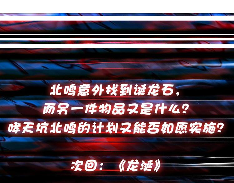 第93话 有钱就完事了87