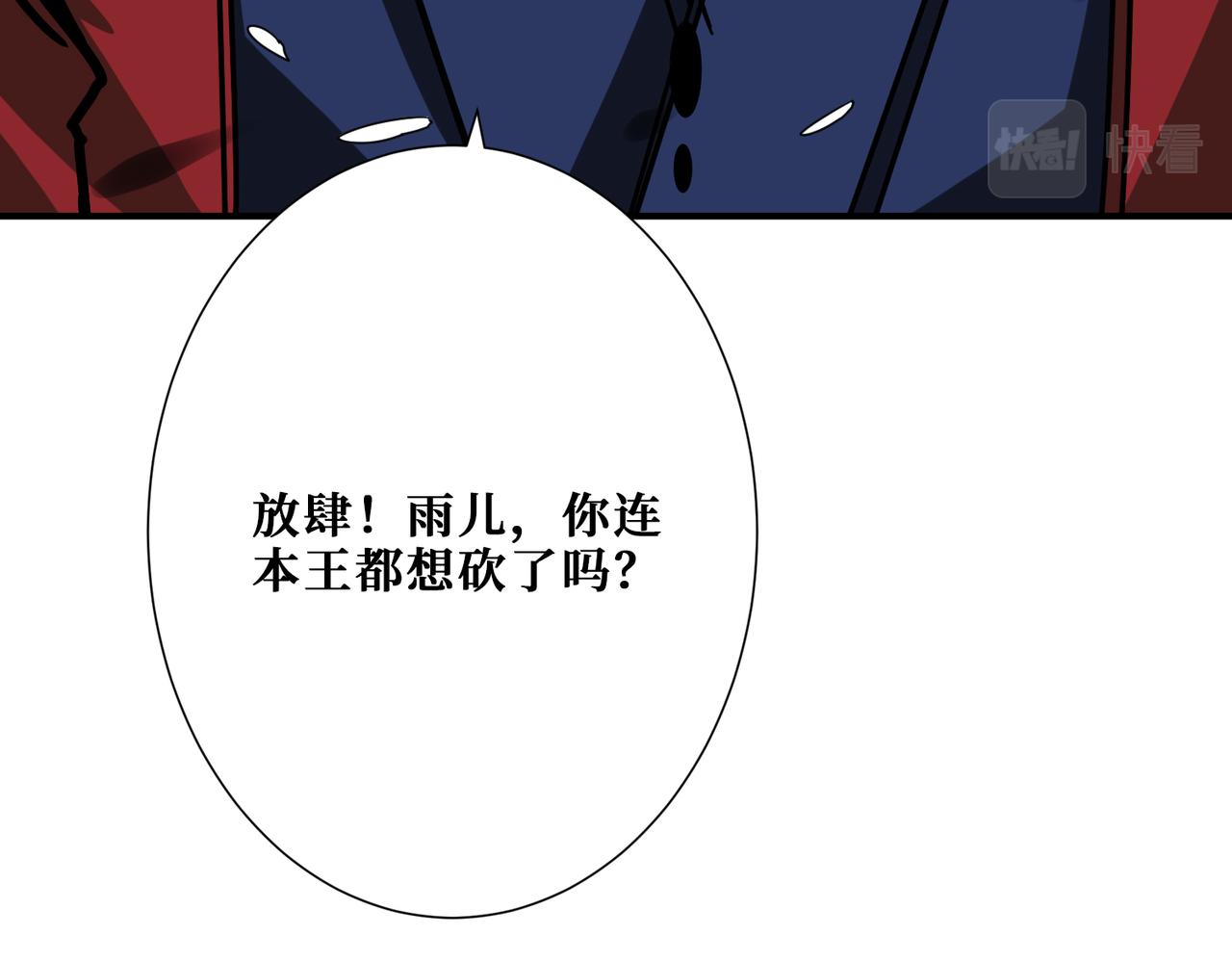 第310话 黑白无常27