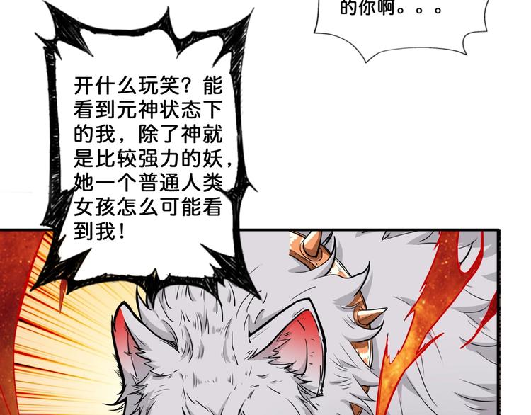第53话 牀边的火焰8