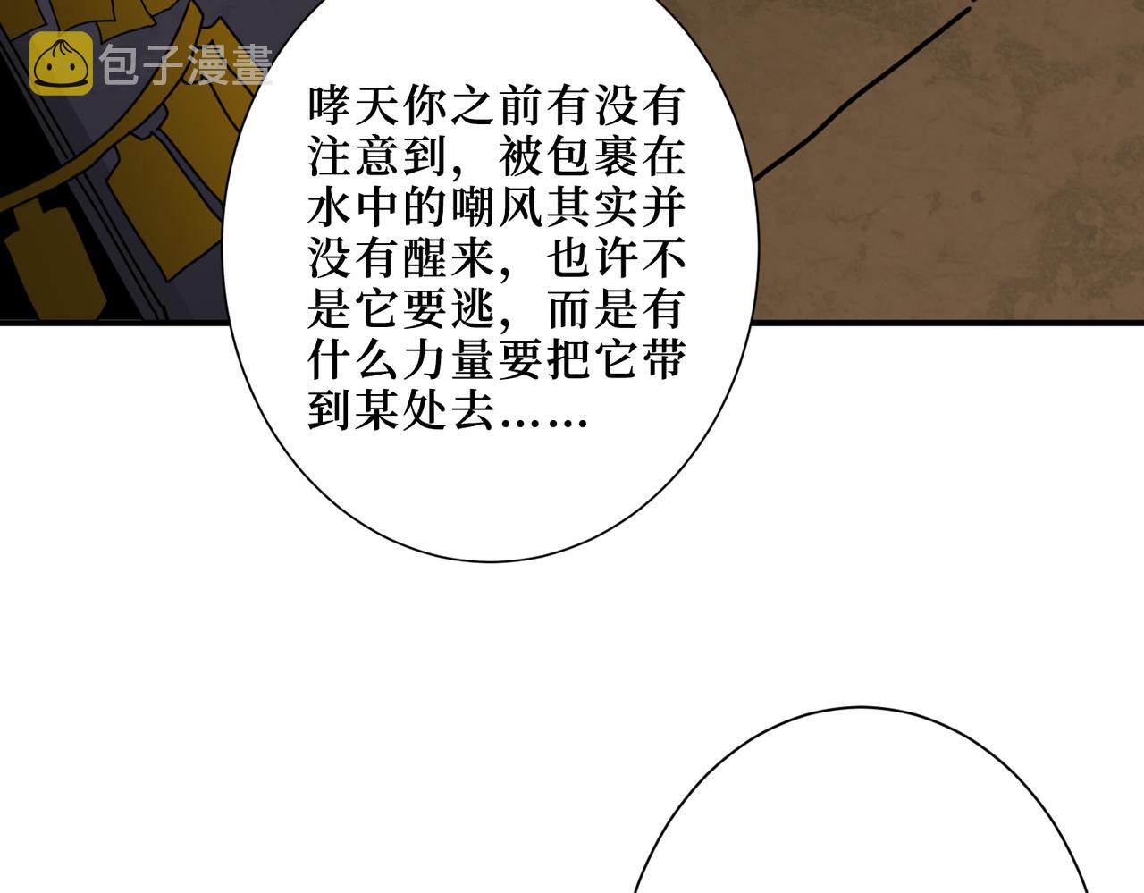 第289话 幽冥之间58