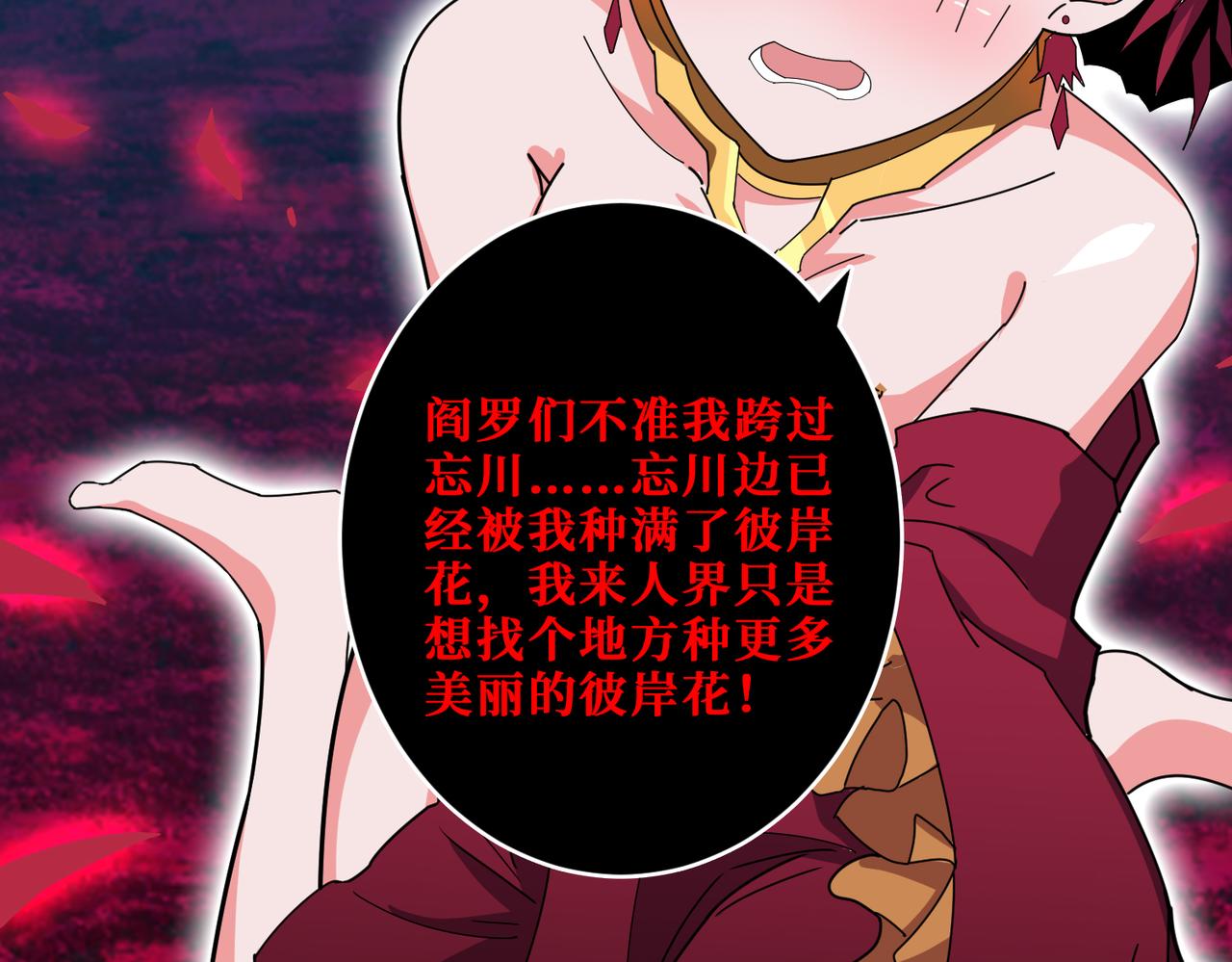 第340话 我与大妖的结晶127