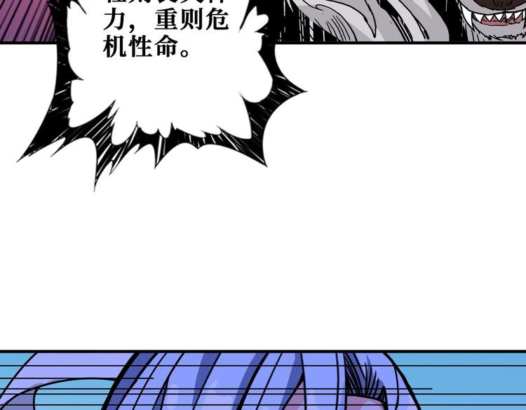 第233话 女神入怀32