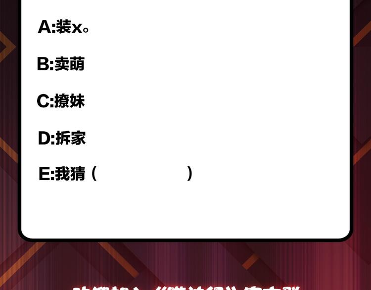 第84话 影帝91