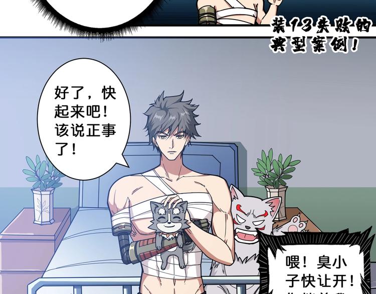 第113话 浴室里有敌人？8