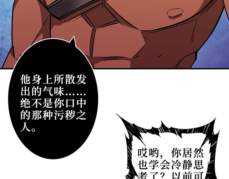 第243话 先反抗後屈服再享受68