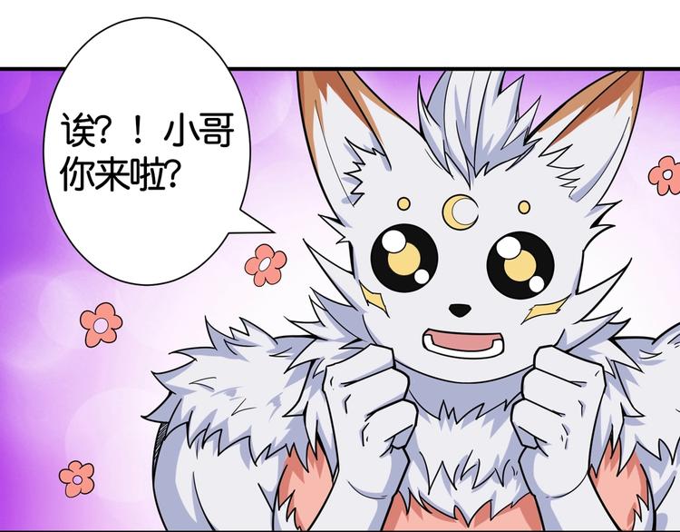 第136话 新的发现67